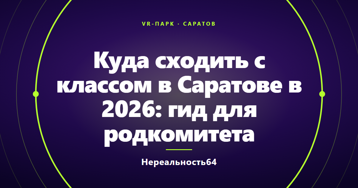 ???? ??????? ? ??????? ? ???????? ? 2026: ??? ??? ???????????